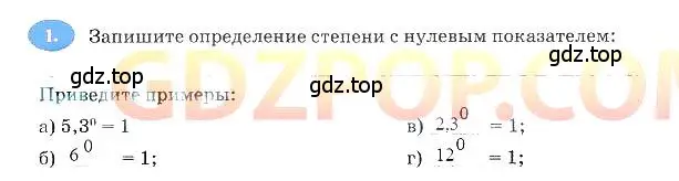 Решение 3. номер 1 (страница 67) гдз по алгебре 7 класс Ключникова, Комиссарова, рабочая тетрадь