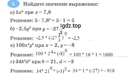 Решение 3. номер 2 (страница 67) гдз по алгебре 7 класс Ключникова, Комиссарова, рабочая тетрадь