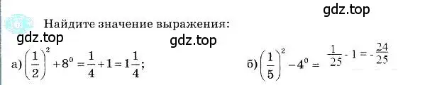 Решение 3. номер 6 (страница 68) гдз по алгебре 7 класс Ключникова, Комиссарова, рабочая тетрадь