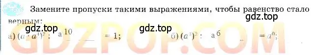 Решение 3. номер 7 (страница 68) гдз по алгебре 7 класс Ключникова, Комиссарова, рабочая тетрадь