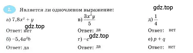 Решение 3. номер 2 (страница 69) гдз по алгебре 7 класс Ключникова, Комиссарова, рабочая тетрадь