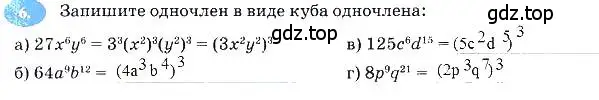 Решение 3. номер 6 (страница 70) гдз по алгебре 7 класс Ключникова, Комиссарова, рабочая тетрадь