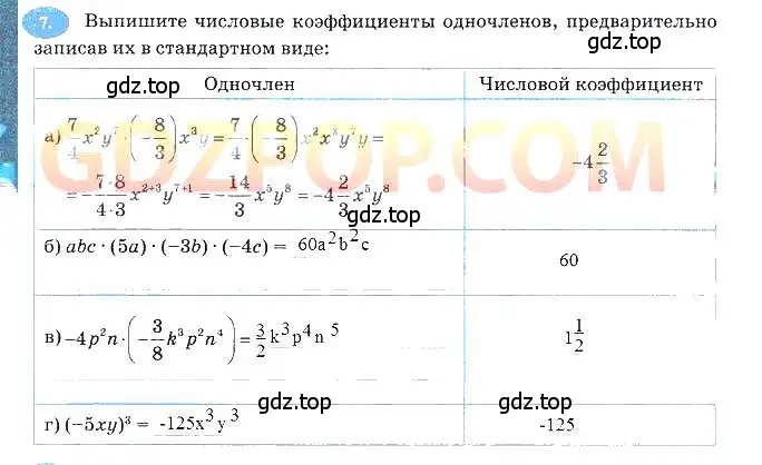 Решение 3. номер 7 (страница 70) гдз по алгебре 7 класс Ключникова, Комиссарова, рабочая тетрадь