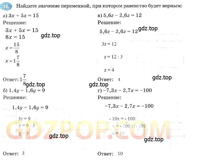 Решение 3. номер 10 (страница 74) гдз по алгебре 7 класс Ключникова, Комиссарова, рабочая тетрадь