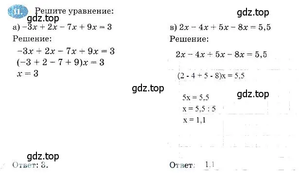 Решение 3. номер 11 (страница 74) гдз по алгебре 7 класс Ключникова, Комиссарова, рабочая тетрадь