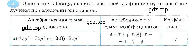 Решение 3. номер 4 (страница 71) гдз по алгебре 7 класс Ключникова, Комиссарова, рабочая тетрадь