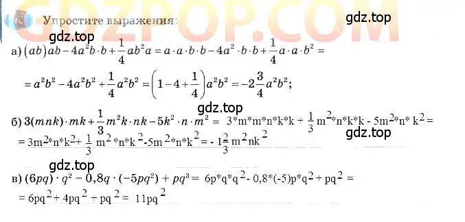 Решение 3. номер 6 (страница 72) гдз по алгебре 7 класс Ключникова, Комиссарова, рабочая тетрадь