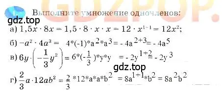 Решение 3. номер 1 (страница 75) гдз по алгебре 7 класс Ключникова, Комиссарова, рабочая тетрадь