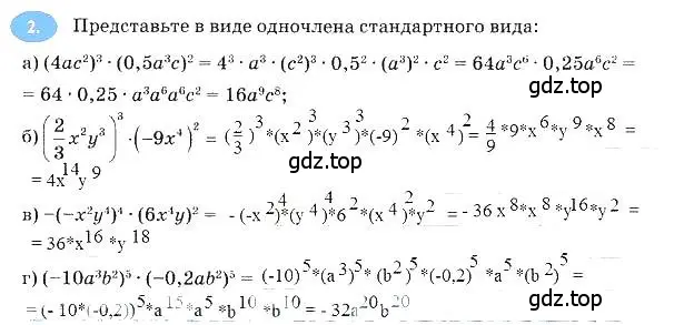 Решение 3. номер 2 (страница 75) гдз по алгебре 7 класс Ключникова, Комиссарова, рабочая тетрадь