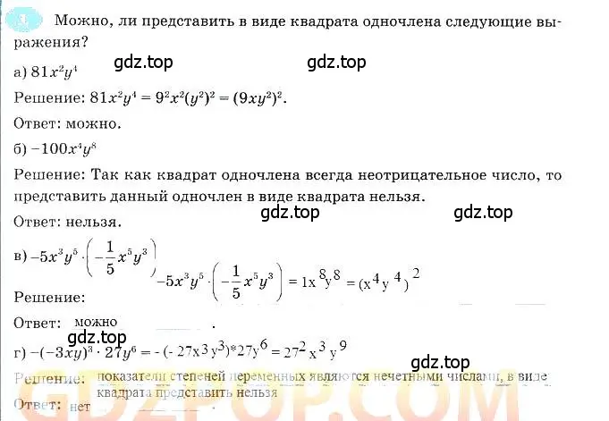 Решение 3. номер 3 (страница 76) гдз по алгебре 7 класс Ключникова, Комиссарова, рабочая тетрадь