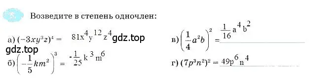 Решение 3. номер 5 (страница 76) гдз по алгебре 7 класс Ключникова, Комиссарова, рабочая тетрадь