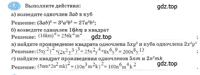 Решение 3. номер 7 (страница 77) гдз по алгебре 7 класс Ключникова, Комиссарова, рабочая тетрадь