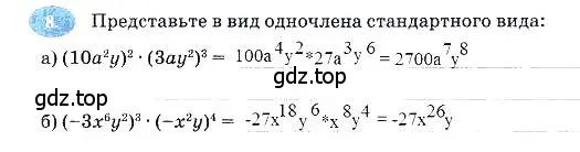 Решение 3. номер 8 (страница 77) гдз по алгебре 7 класс Ключникова, Комиссарова, рабочая тетрадь