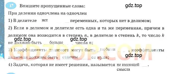 Решение 3. номер 1 (страница 78) гдз по алгебре 7 класс Ключникова, Комиссарова, рабочая тетрадь