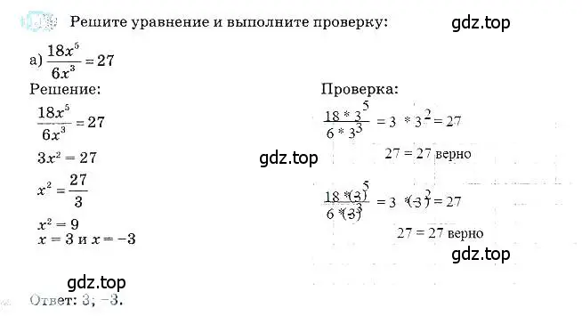 Решение 3. номер 10 (страница 80) гдз по алгебре 7 класс Ключникова, Комиссарова, рабочая тетрадь