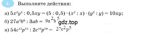 Решение 3. номер 2 (страница 78) гдз по алгебре 7 класс Ключникова, Комиссарова, рабочая тетрадь