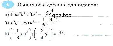 Решение 3. номер 4 (страница 78) гдз по алгебре 7 класс Ключникова, Комиссарова, рабочая тетрадь