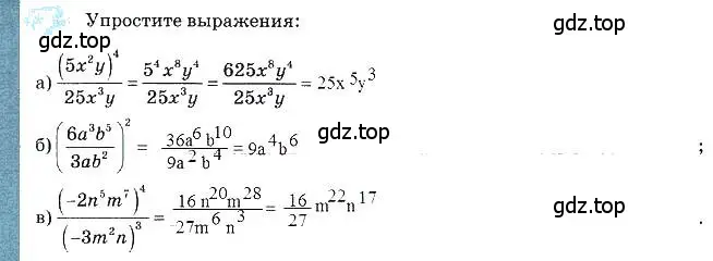 Решение 3. номер 7 (страница 80) гдз по алгебре 7 класс Ключникова, Комиссарова, рабочая тетрадь