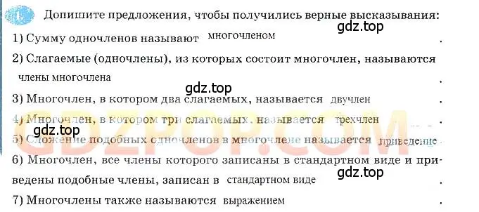 Решение 3. номер 1 (страница 82) гдз по алгебре 7 класс Ключникова, Комиссарова, рабочая тетрадь