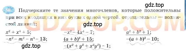 Решение 3. номер 10 (страница 85) гдз по алгебре 7 класс Ключникова, Комиссарова, рабочая тетрадь