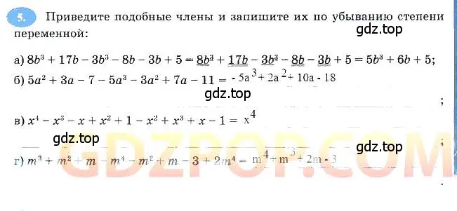 Решение 3. номер 5 (страница 83) гдз по алгебре 7 класс Ключникова, Комиссарова, рабочая тетрадь