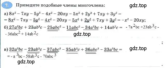 Решение 3. номер 7 (страница 84) гдз по алгебре 7 класс Ключникова, Комиссарова, рабочая тетрадь