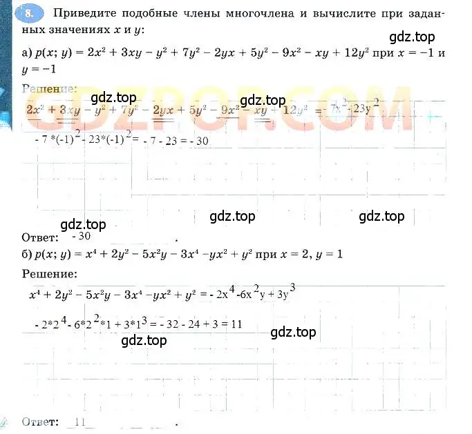 Решение 3. номер 8 (страница 84) гдз по алгебре 7 класс Ключникова, Комиссарова, рабочая тетрадь