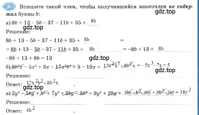 Решение 3. номер 9 (страница 85) гдз по алгебре 7 класс Ключникова, Комиссарова, рабочая тетрадь