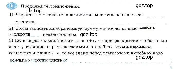 Решение 3. номер 1 (страница 85) гдз по алгебре 7 класс Ключникова, Комиссарова, рабочая тетрадь