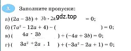 Решение 3. номер 3 (страница 86) гдз по алгебре 7 класс Ключникова, Комиссарова, рабочая тетрадь