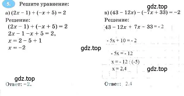 Решение 3. номер 5 (страница 86) гдз по алгебре 7 класс Ключникова, Комиссарова, рабочая тетрадь