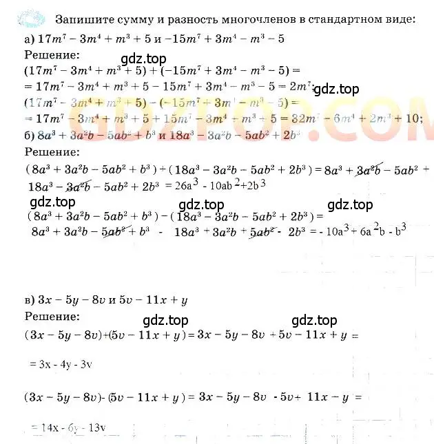 Решение 3. номер 6 (страница 87) гдз по алгебре 7 класс Ключникова, Комиссарова, рабочая тетрадь