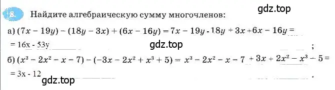 Решение 3. номер 8 (страница 88) гдз по алгебре 7 класс Ключникова, Комиссарова, рабочая тетрадь