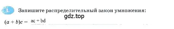 Решение 3. номер 1 (страница 88) гдз по алгебре 7 класс Ключникова, Комиссарова, рабочая тетрадь