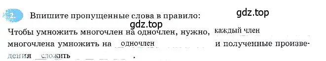 Решение 3. номер 2 (страница 88) гдз по алгебре 7 класс Ключникова, Комиссарова, рабочая тетрадь