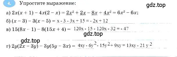 Решение 3. номер 4 (страница 89) гдз по алгебре 7 класс Ключникова, Комиссарова, рабочая тетрадь