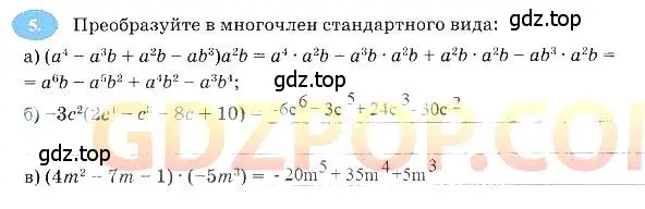 Решение 3. номер 5 (страница 89) гдз по алгебре 7 класс Ключникова, Комиссарова, рабочая тетрадь