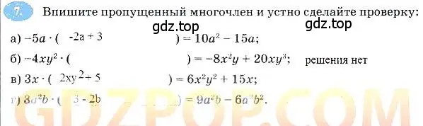 Решение 3. номер 7 (страница 90) гдз по алгебре 7 класс Ключникова, Комиссарова, рабочая тетрадь