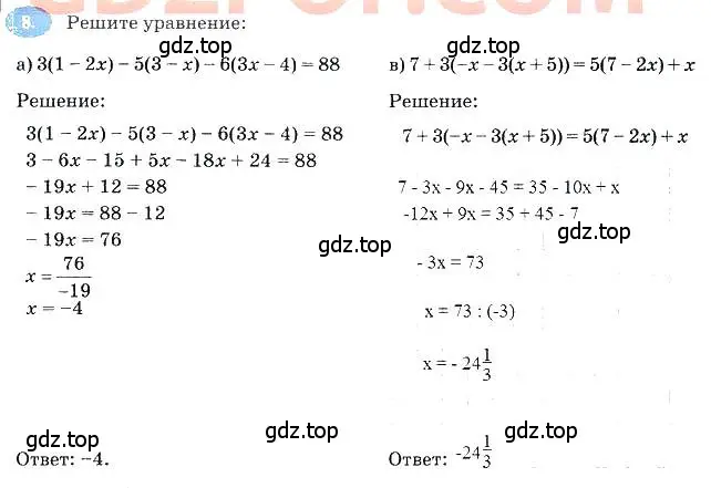 Решение 3. номер 8 (страница 90) гдз по алгебре 7 класс Ключникова, Комиссарова, рабочая тетрадь