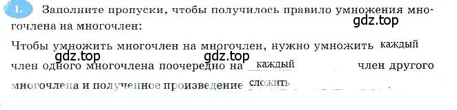 Решение 3. номер 1 (страница 92) гдз по алгебре 7 класс Ключникова, Комиссарова, рабочая тетрадь