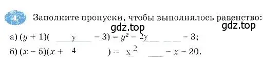 Решение 3. номер 4 (страница 93) гдз по алгебре 7 класс Ключникова, Комиссарова, рабочая тетрадь