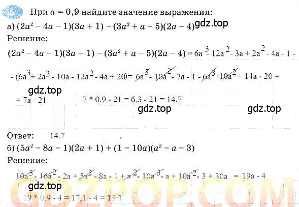 Решение 3. номер 6 (страница 94) гдз по алгебре 7 класс Ключникова, Комиссарова, рабочая тетрадь