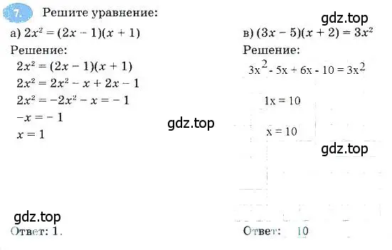 Решение 3. номер 7 (страница 94) гдз по алгебре 7 класс Ключникова, Комиссарова, рабочая тетрадь