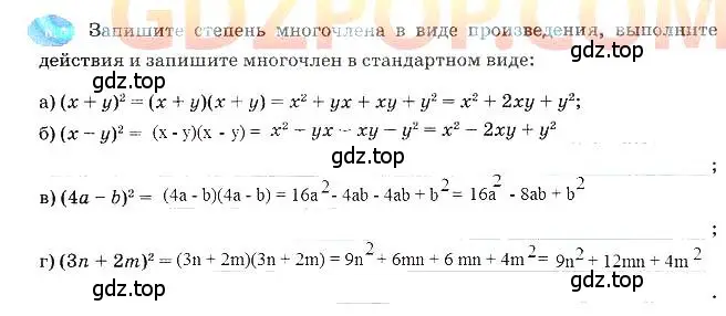 Решение 3. номер 8 (страница 95) гдз по алгебре 7 класс Ключникова, Комиссарова, рабочая тетрадь