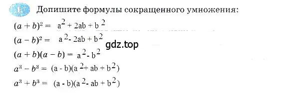 Решение 3. номер 1 (страница 98) гдз по алгебре 7 класс Ключникова, Комиссарова, рабочая тетрадь