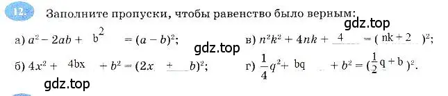 Решение 3. номер 12 (страница 101) гдз по алгебре 7 класс Ключникова, Комиссарова, рабочая тетрадь