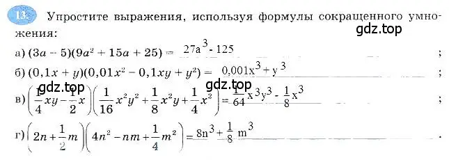 Решение 3. номер 13 (страница 101) гдз по алгебре 7 класс Ключникова, Комиссарова, рабочая тетрадь