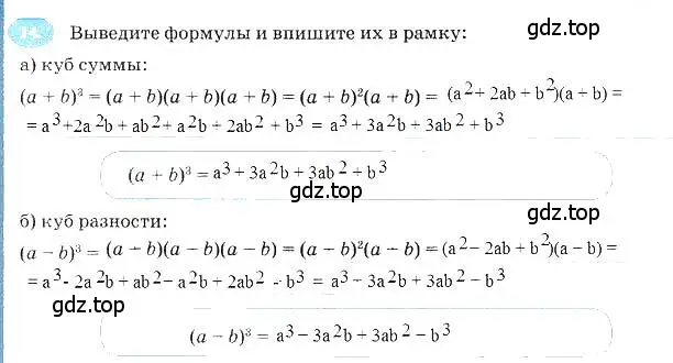 Решение 3. номер 14 (страница 102) гдз по алгебре 7 класс Ключникова, Комиссарова, рабочая тетрадь