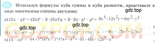 Решение 3. номер 15 (страница 102) гдз по алгебре 7 класс Ключникова, Комиссарова, рабочая тетрадь