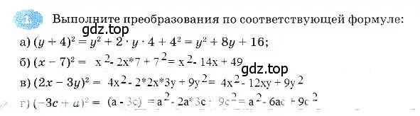 Решение 3. номер 2 (страница 98) гдз по алгебре 7 класс Ключникова, Комиссарова, рабочая тетрадь